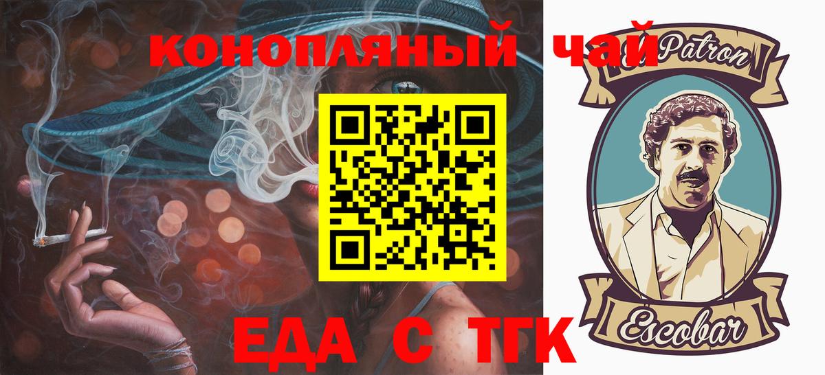 Гурьевск  Печенье с ТГК марихуана  Вход с VPN 