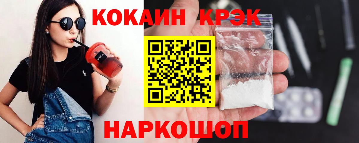COCAIN VHQ Гурьевск