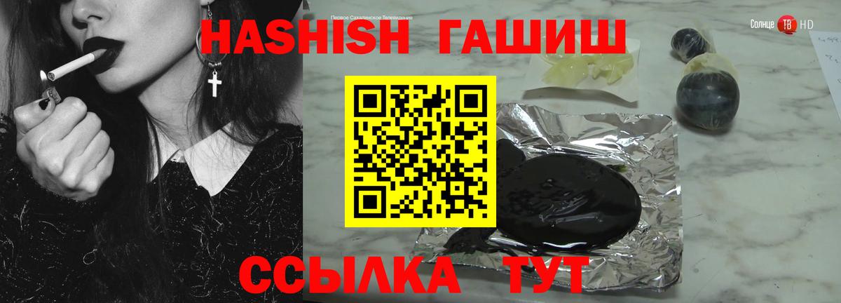Гурьевск  Гашиш 40% ТГК  Вход с VPN  ГАШ хэш 