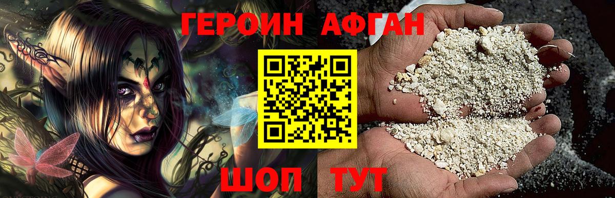 Героин гречка  Вход с VPN  Гурьевск 
