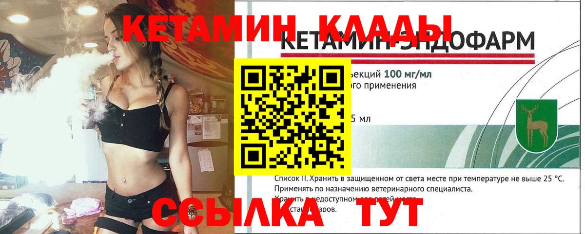 ОМГ ОМГ маркетплейс  Кетамин VHQ  Вход с VPN  Гурьевск  Кетамин ketamine 