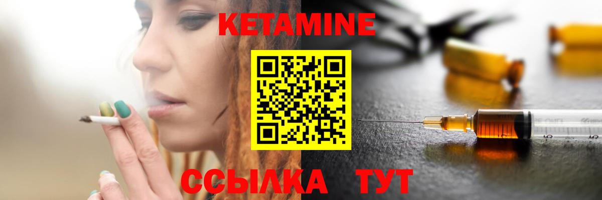 КЕТАМИН VHQ Гурьевск
