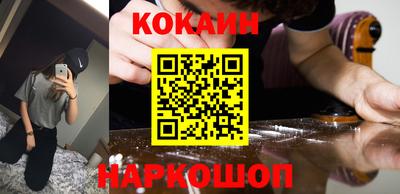 наркотики Краснознаменск