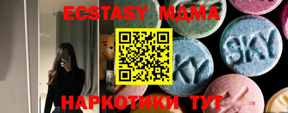 MDMA  Вход с VPN  Гурьевск  МДМА Molly  МДМА VHQ 