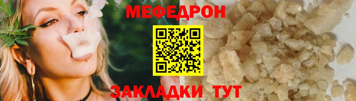 Меф  Вход с VPN  Меф мука  Гурьевск  Меф мяу мяу  МЕФ 