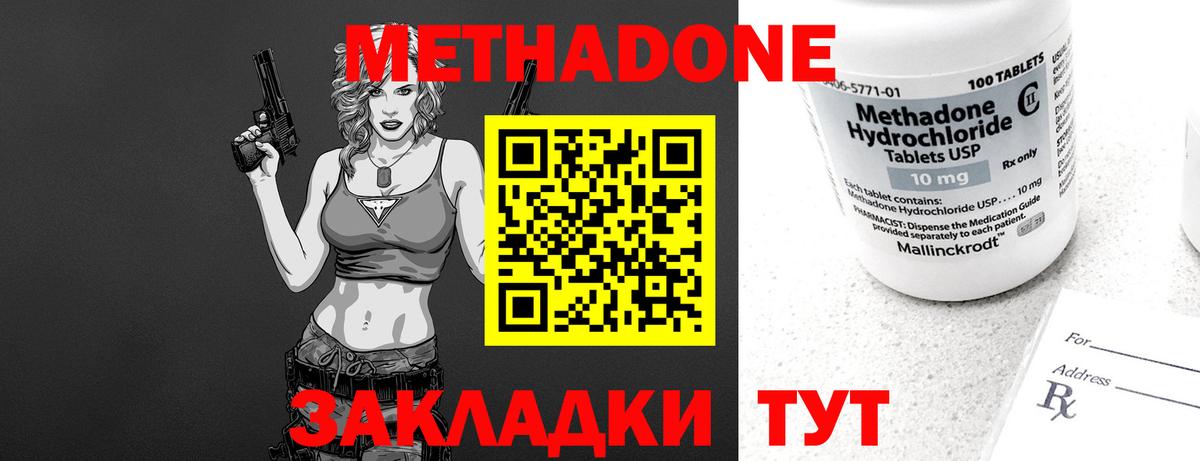 Метадон VHQ  нарко площадка официальный сайт  hydra ССЫЛКА  Вход с VPN  Гурьевск  Метадон белоснежный 