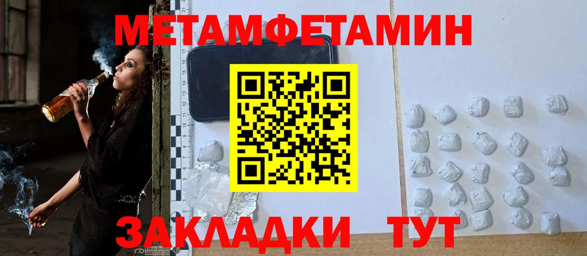 Метамфетамин винт Гурьевск