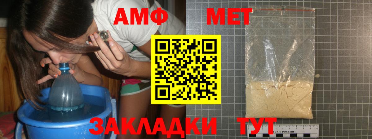 Первитин мет  Вход с VPN  Гурьевск 