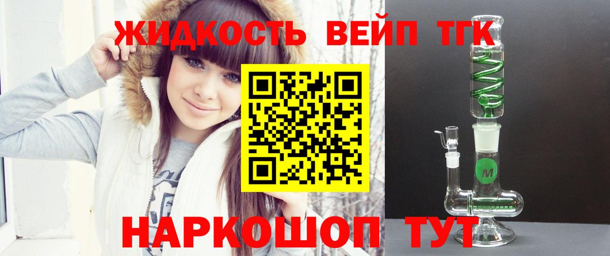 Дистиллят ТГК жижа  Вход с VPN  Гурьевск  ТГК жижа 