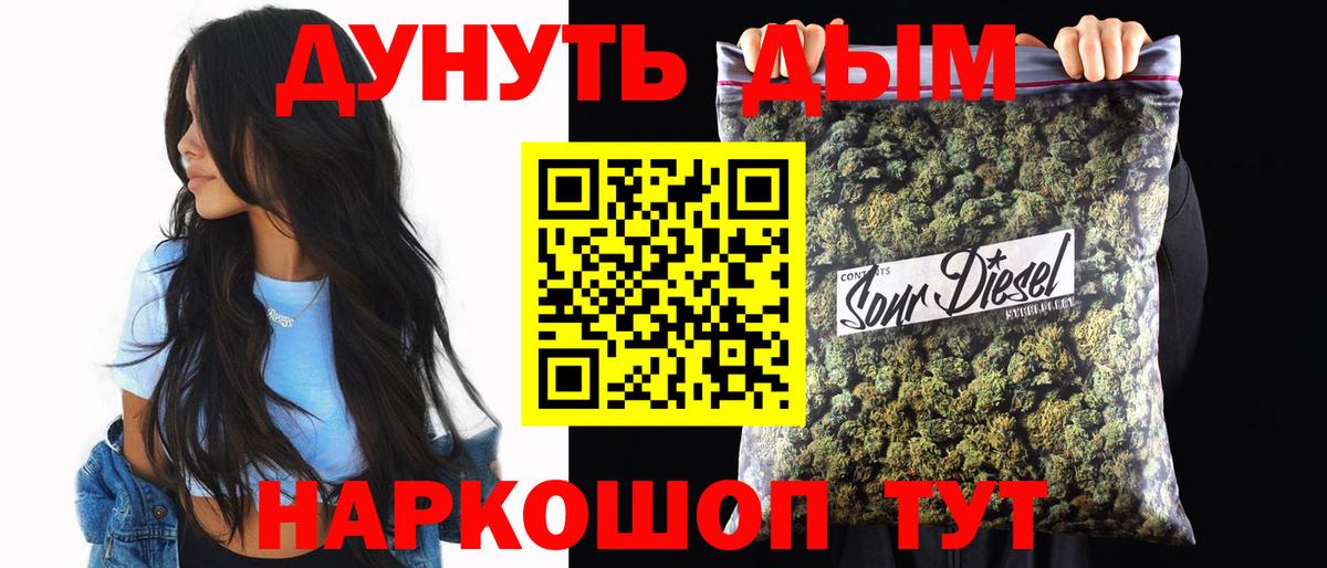 Канабис семена  Каннабис конопля  Вход с VPN  Гурьевск 