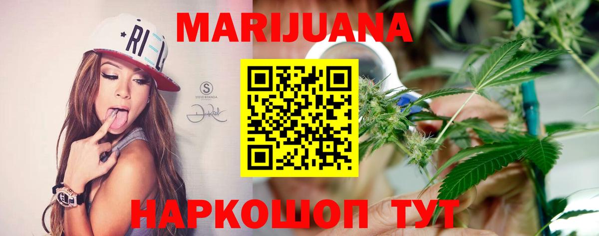 МАРИХУАНА VHQ Гурьевск